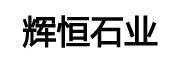 Ժʯҵ