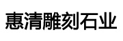 лʯҵ޹˾